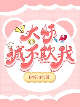 （綜漫同人）大師誠不欺我